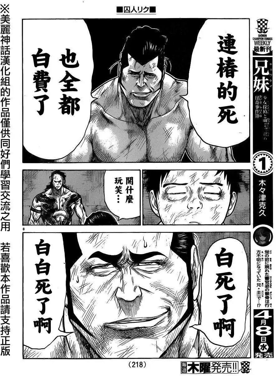 第198回