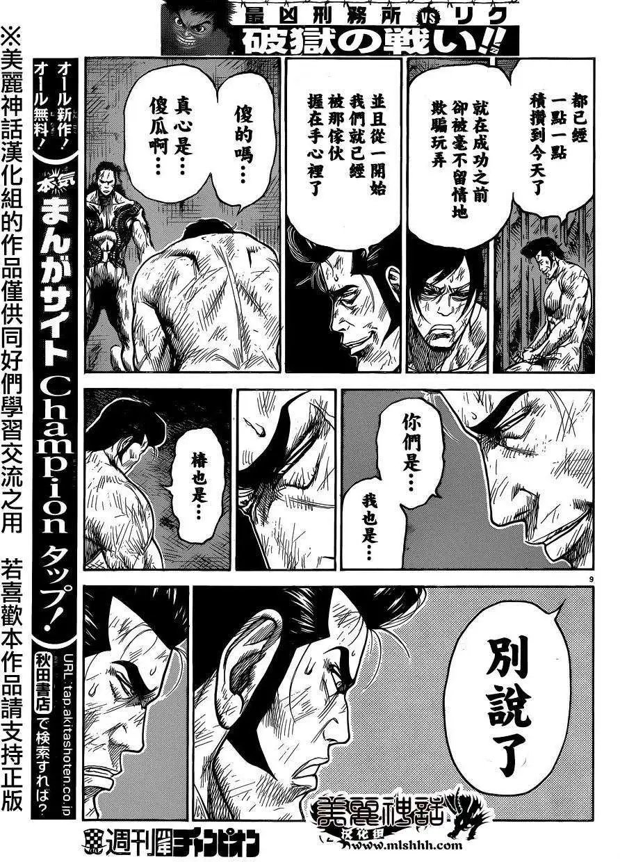 第198回