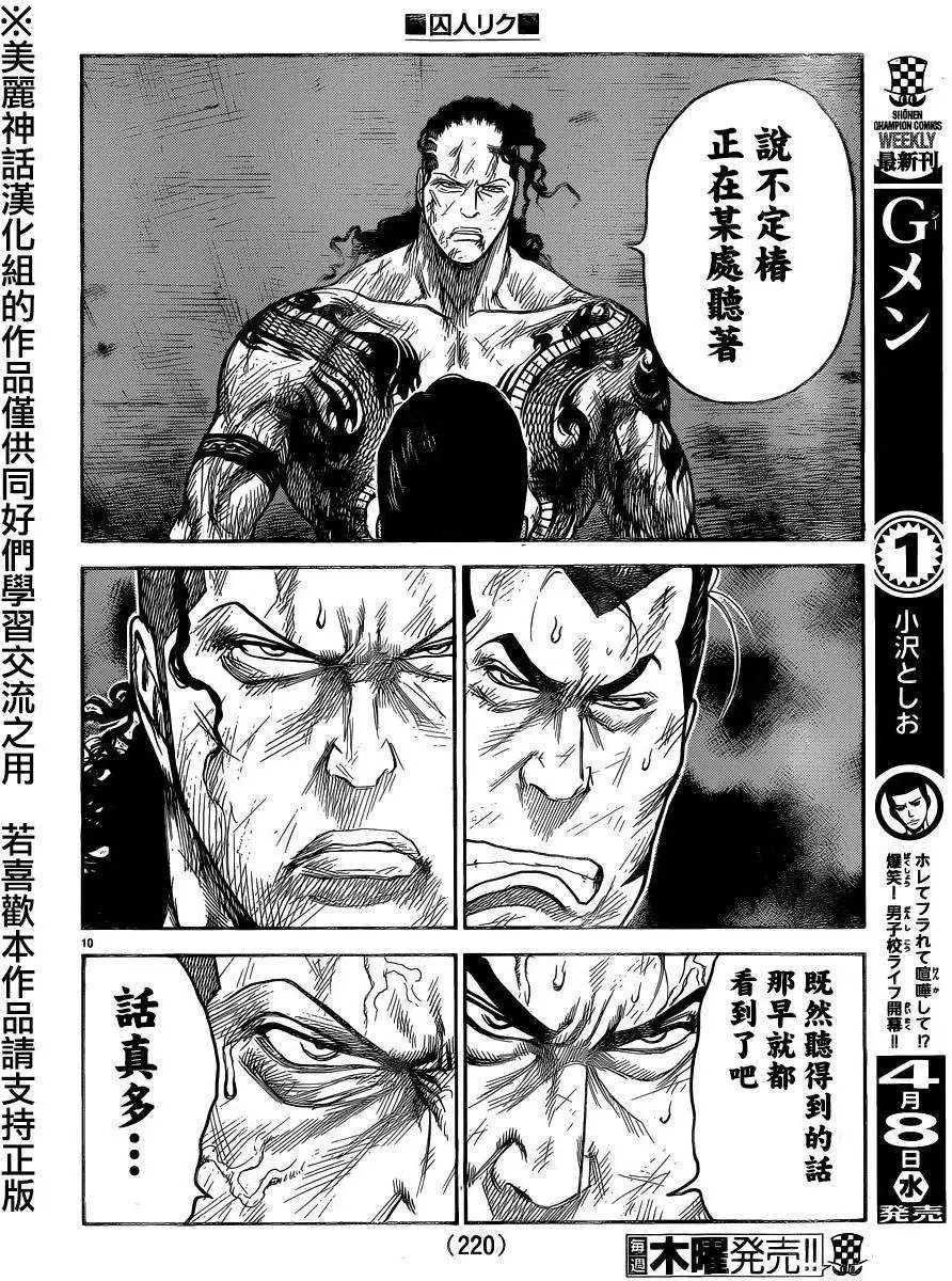 第198回