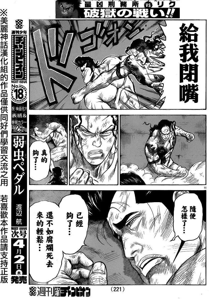 第198回