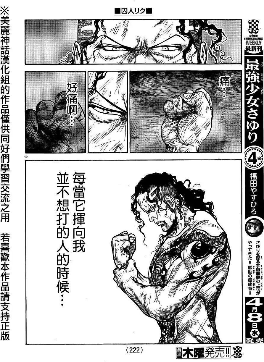 第198回