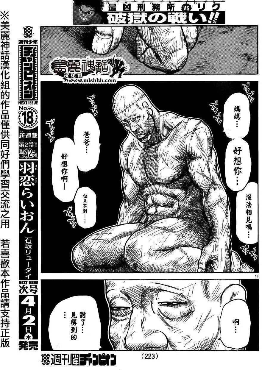 第198回