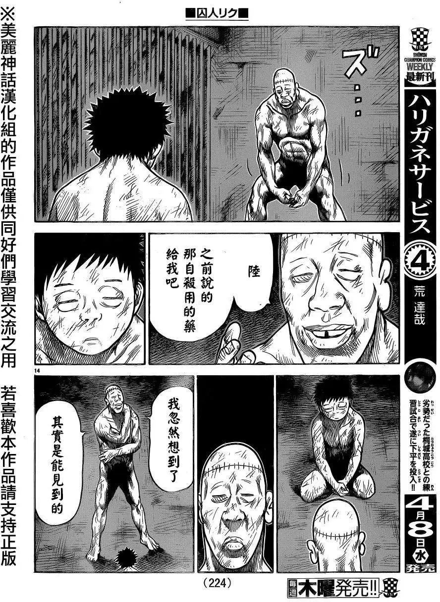 第198回