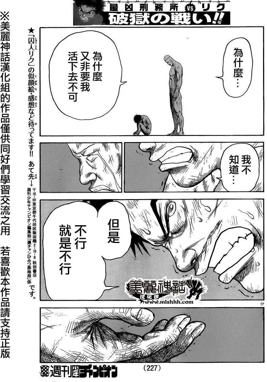 第198回
