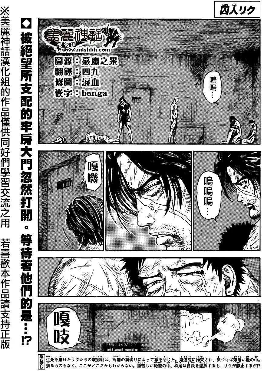 第199回