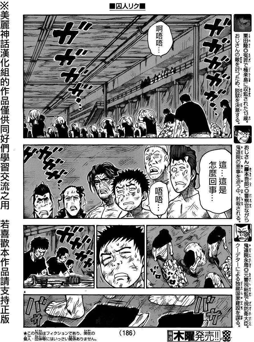 第199回