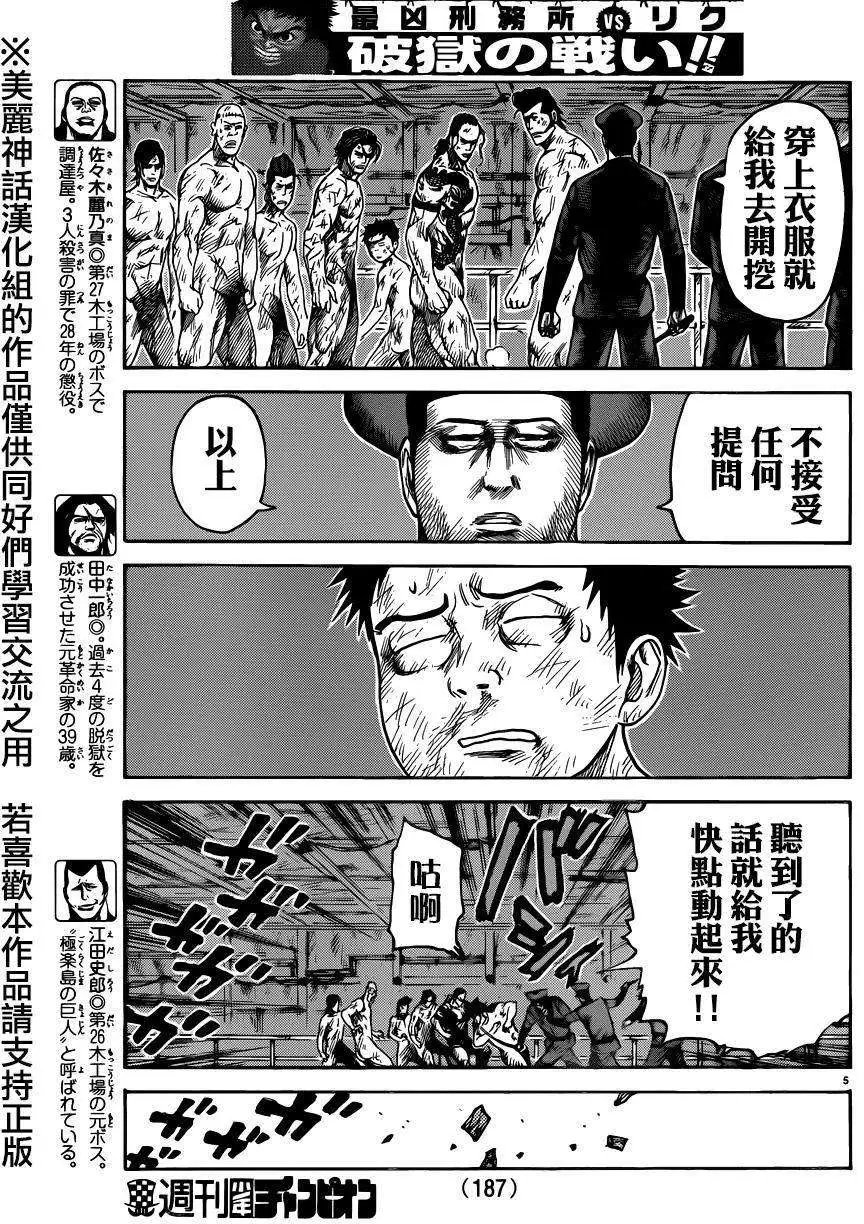 第199回