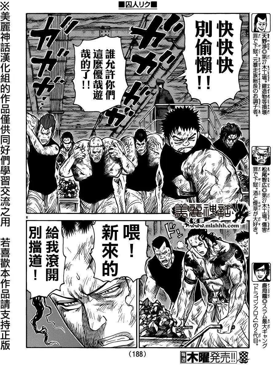 第199回