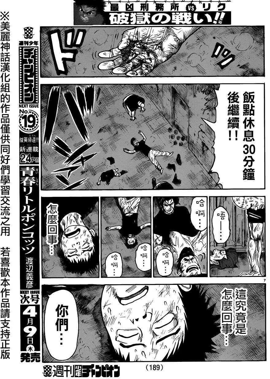 第199回