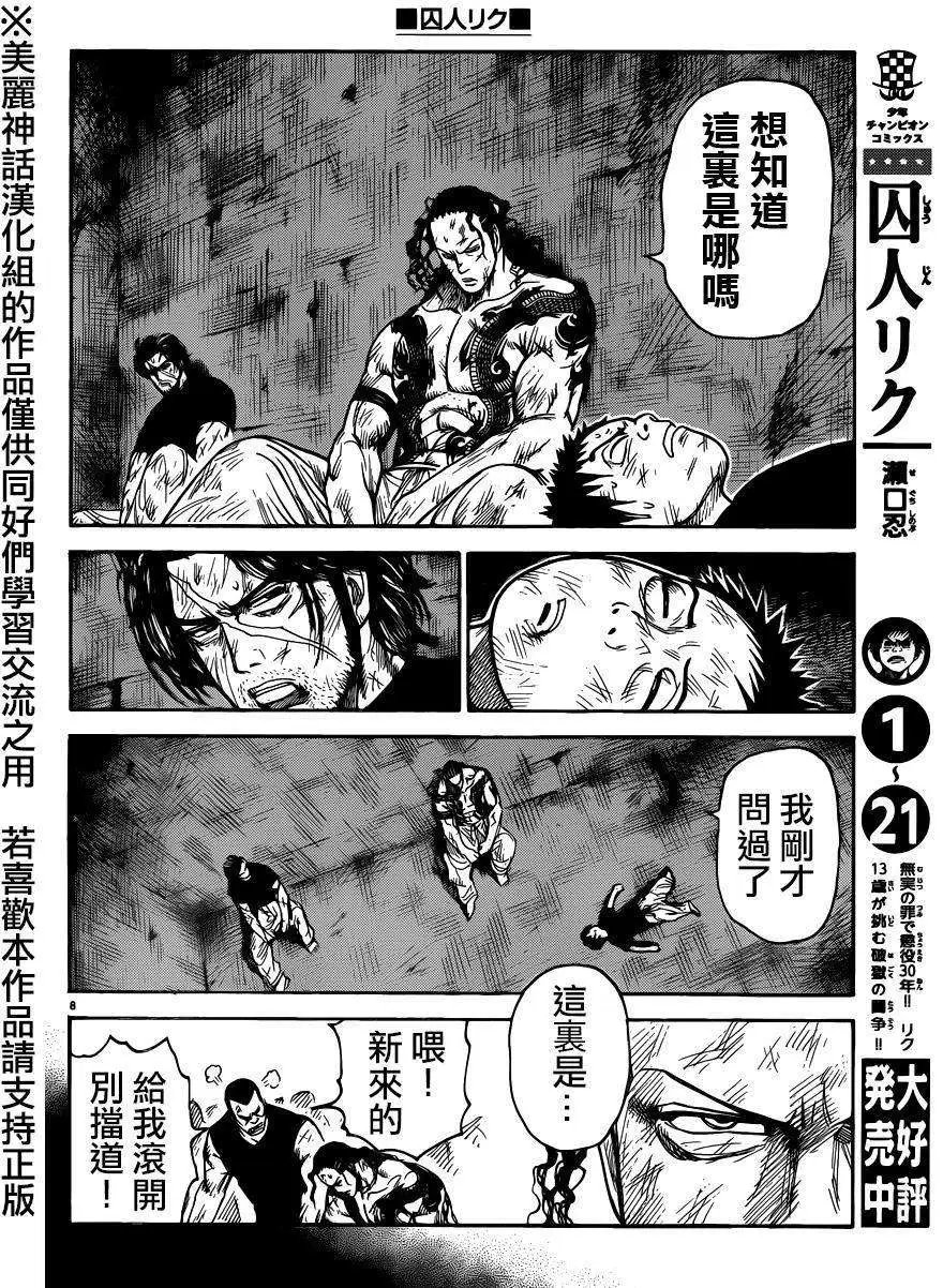 第199回