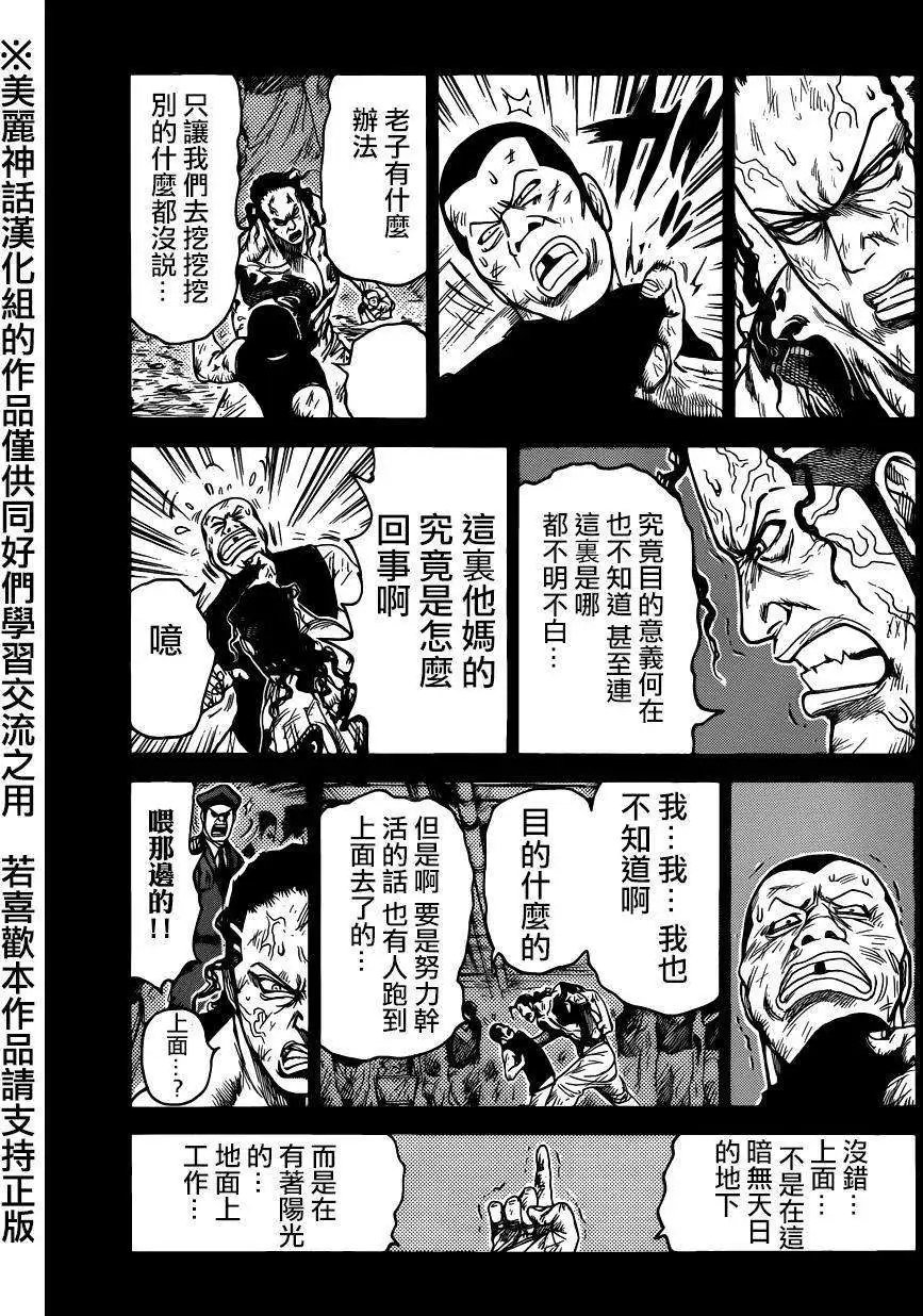 第199回