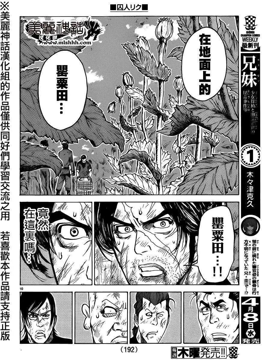 第199回