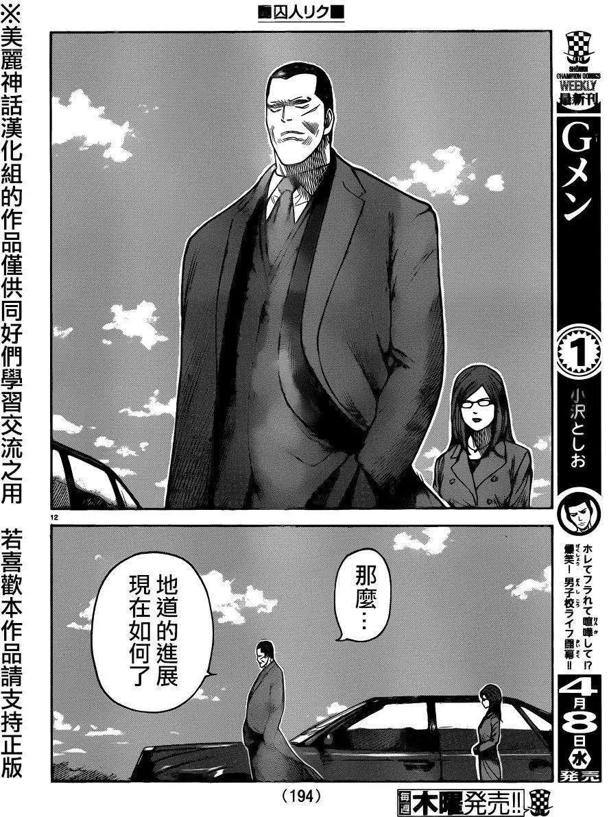 第199回