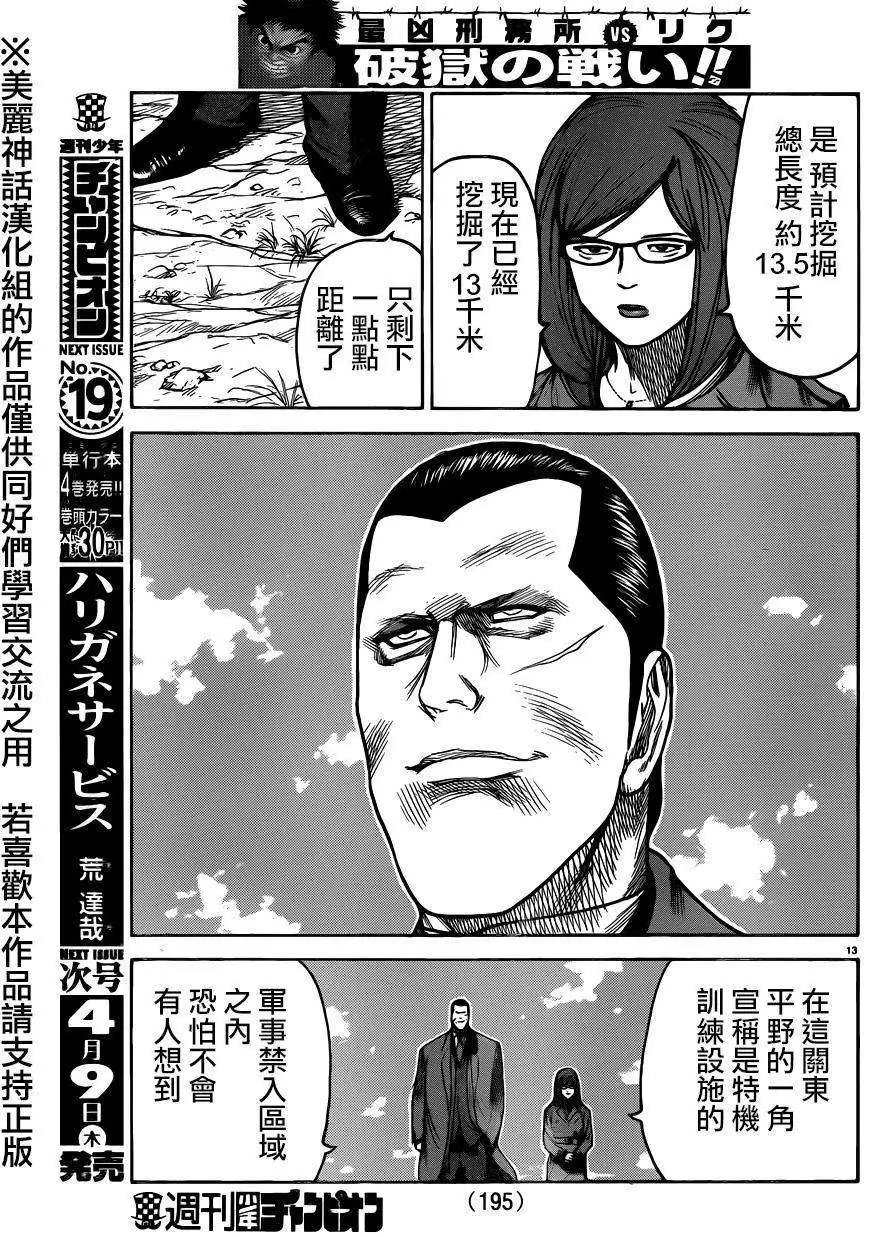 第199回