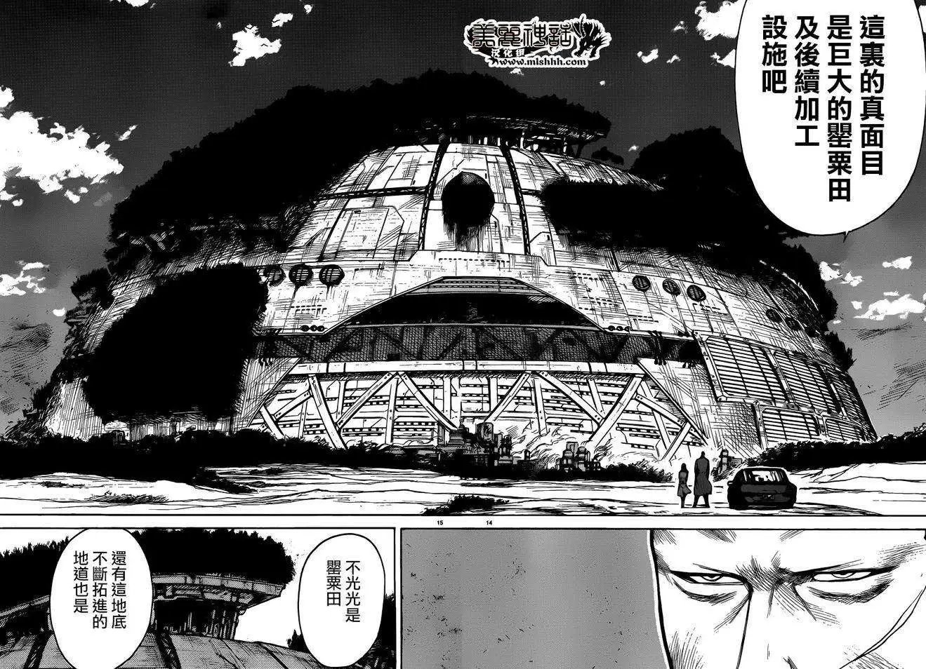 第199回