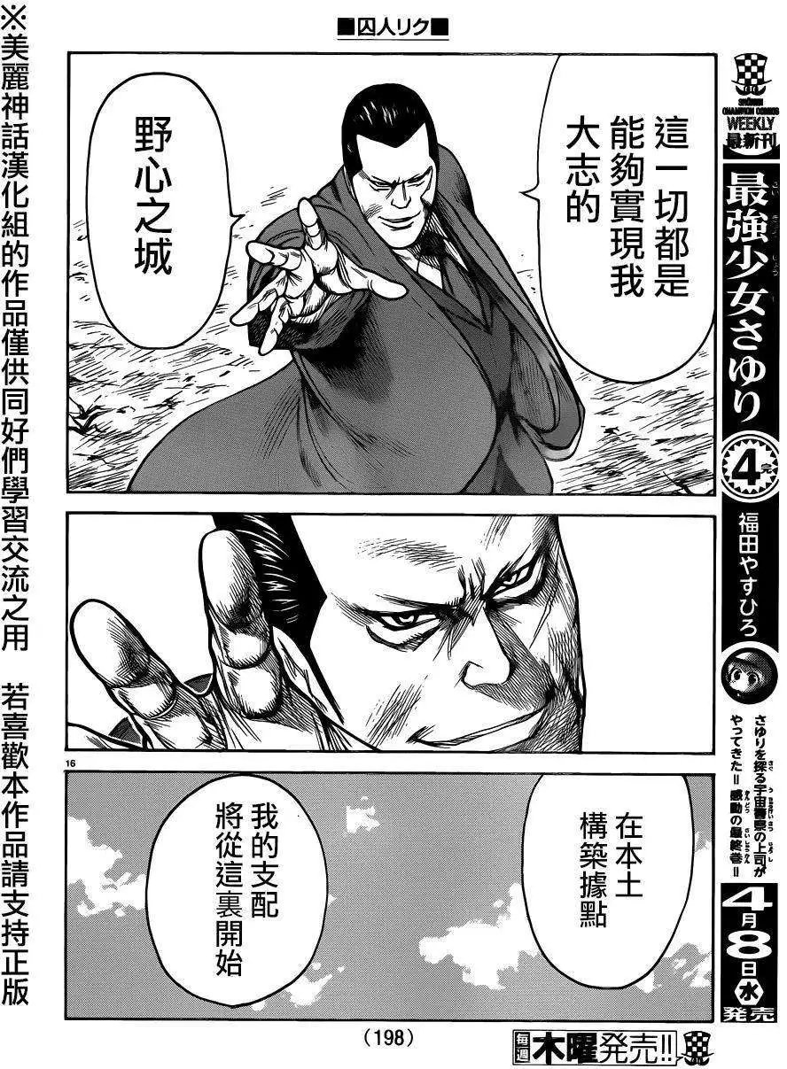 第199回