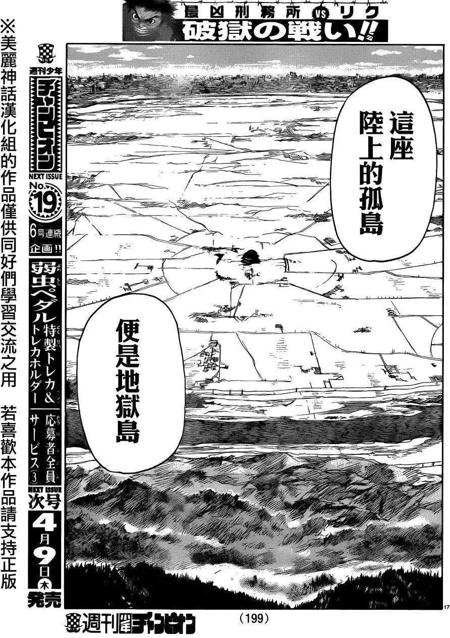 第199回