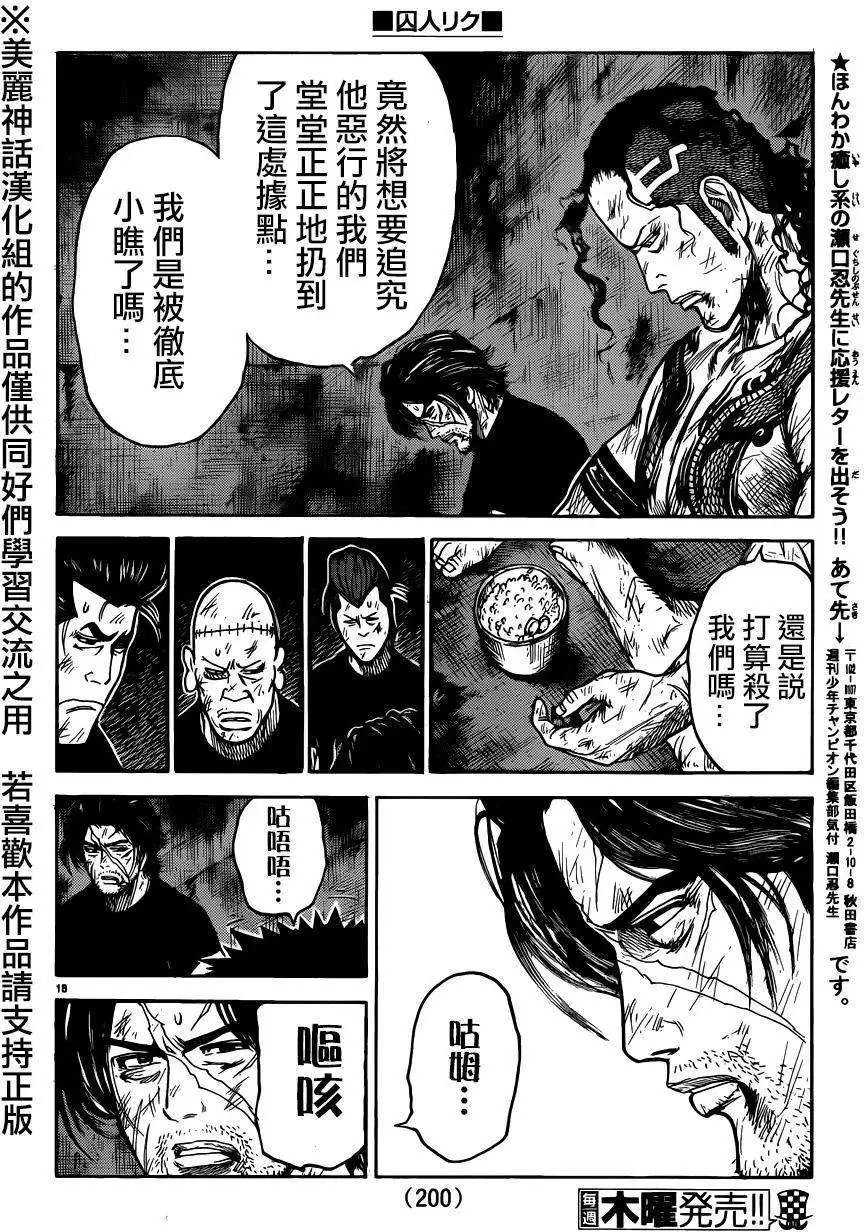 第199回