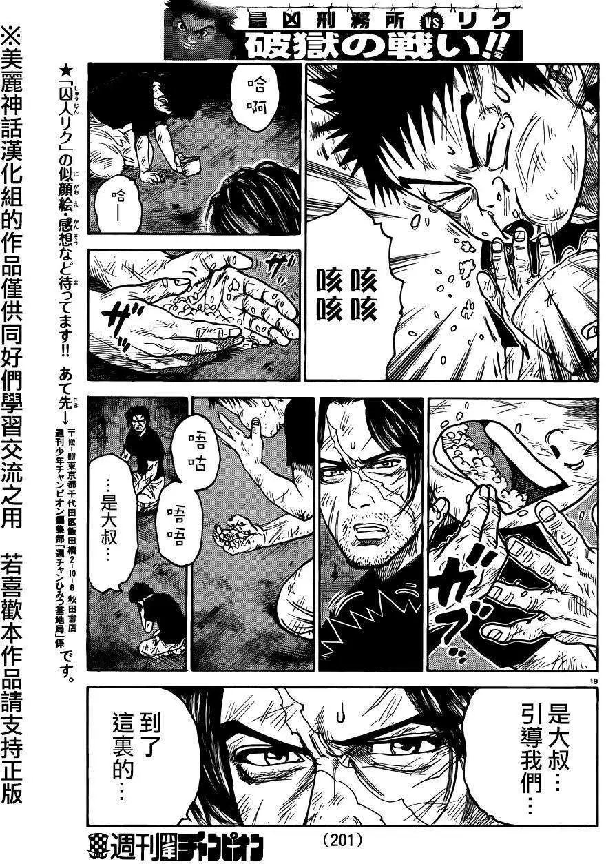第199回