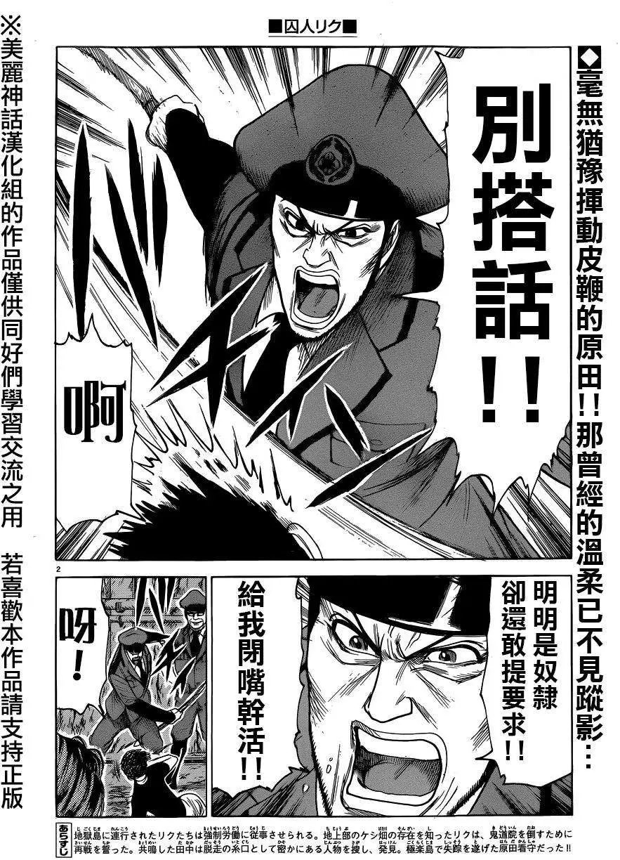 第201回