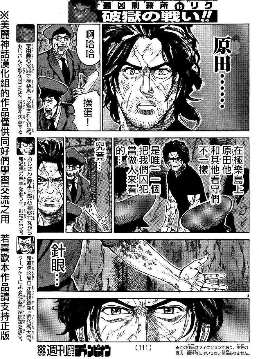 第201回