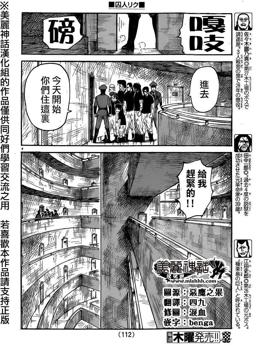 第201回