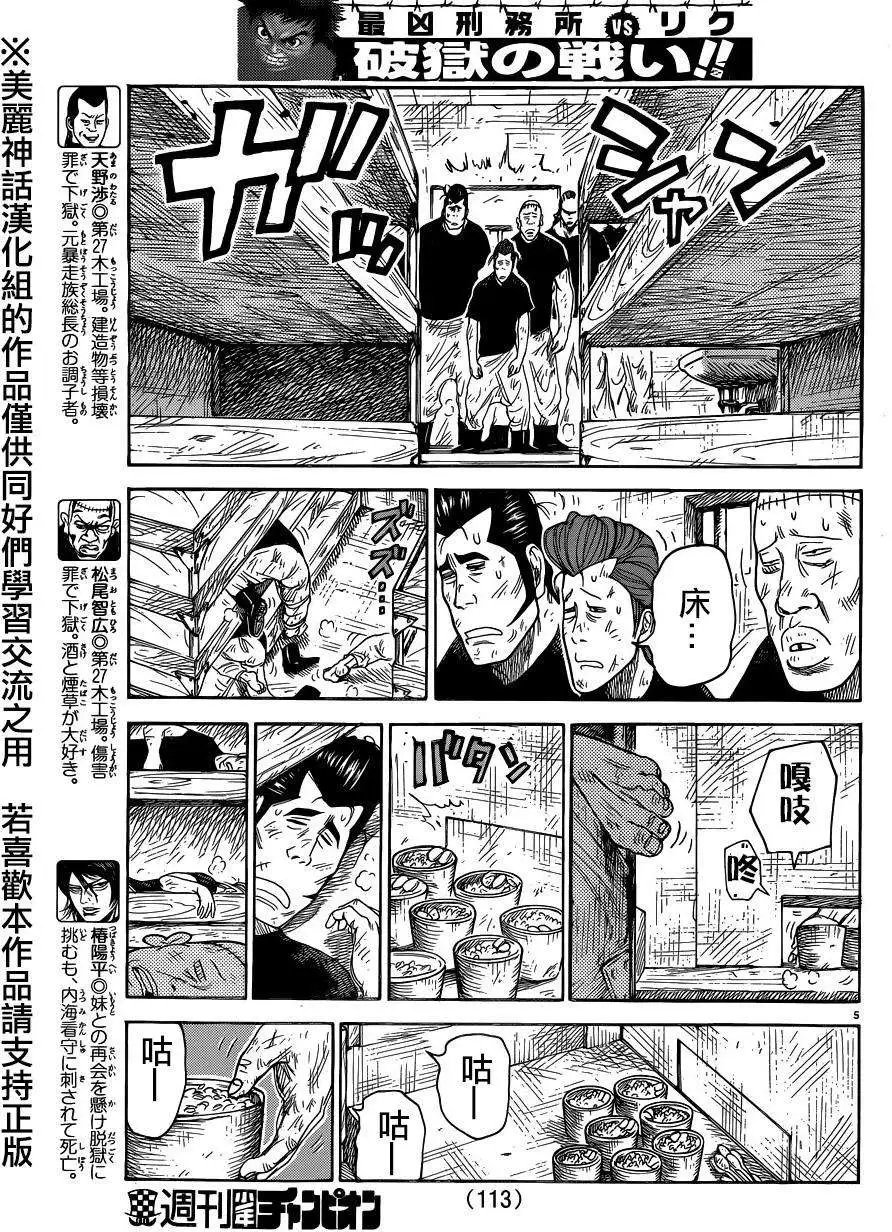 第201回
