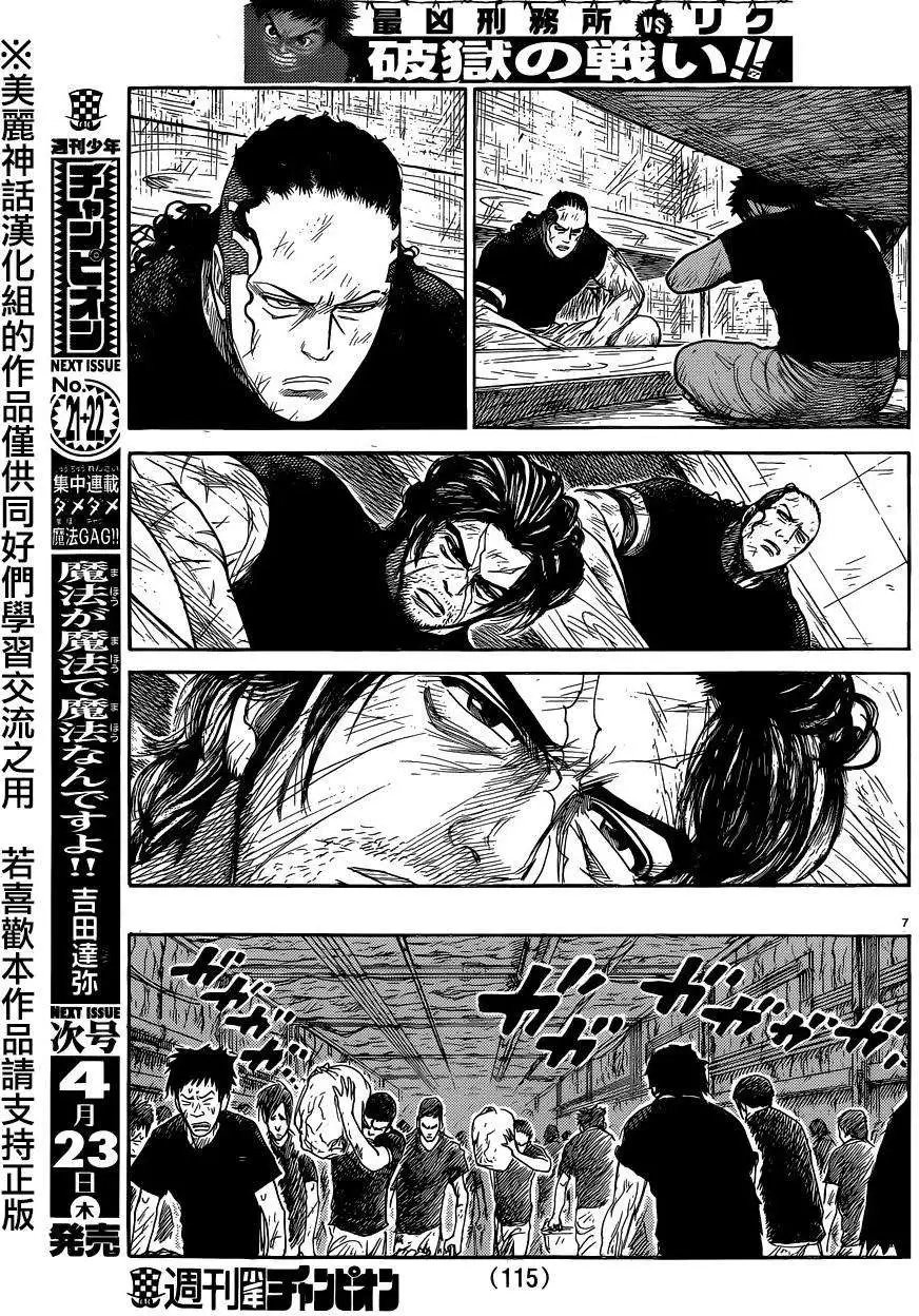 第201回