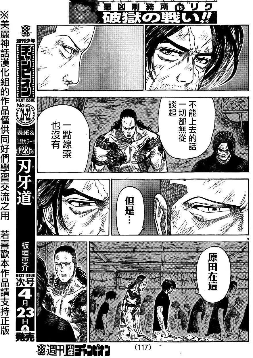第201回