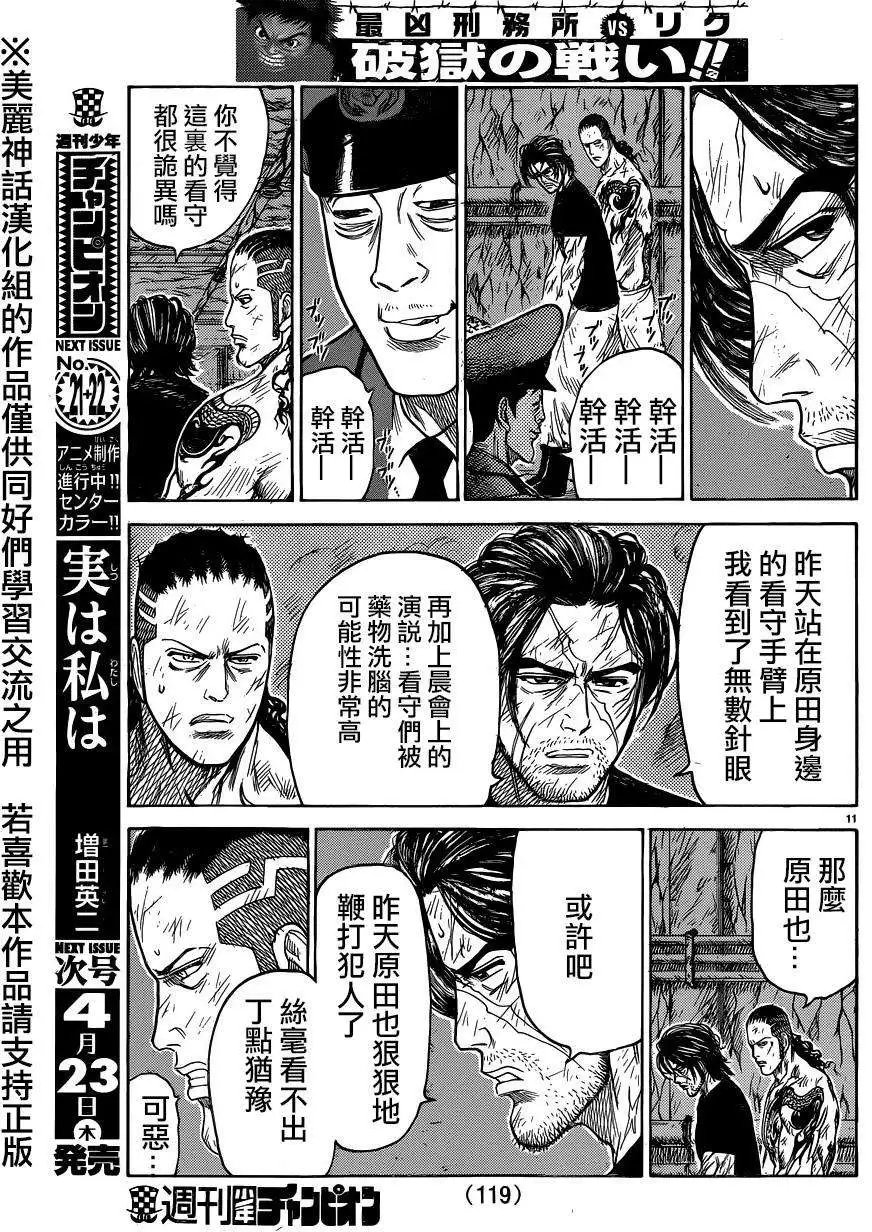 第201回
