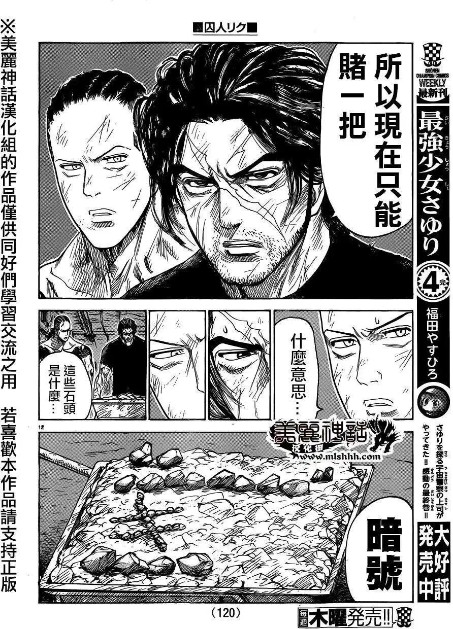 第201回
