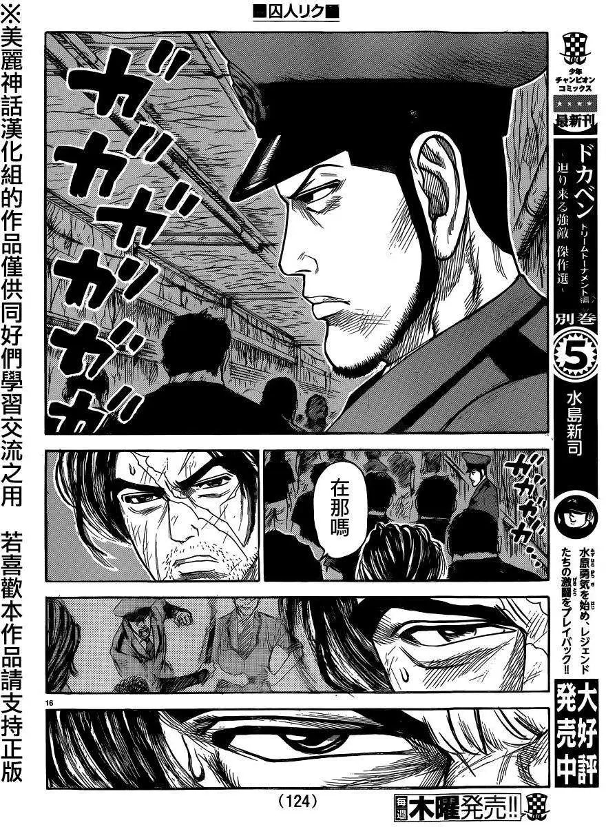 第201回