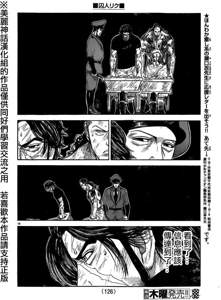 第201回