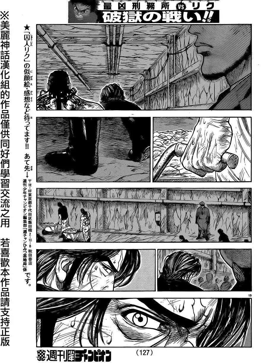 第201回