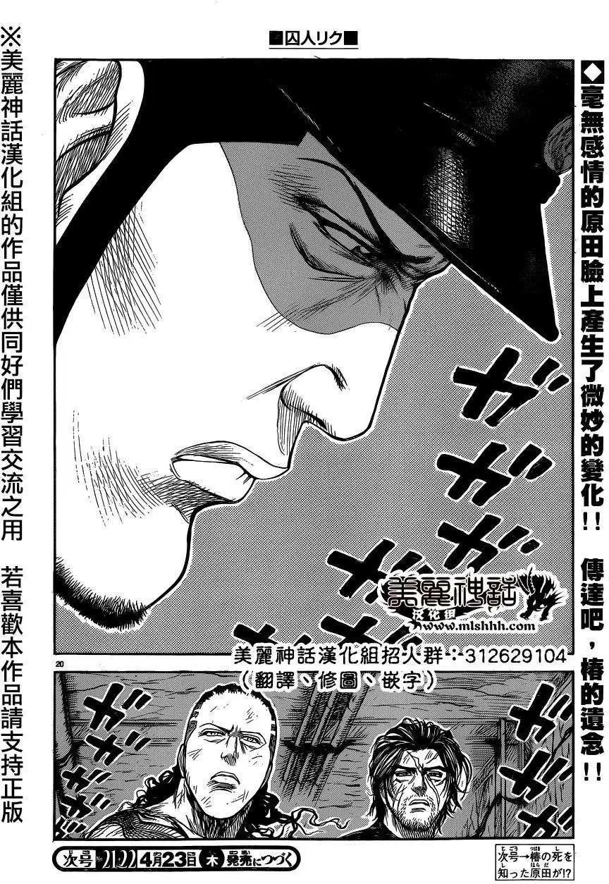 第201回