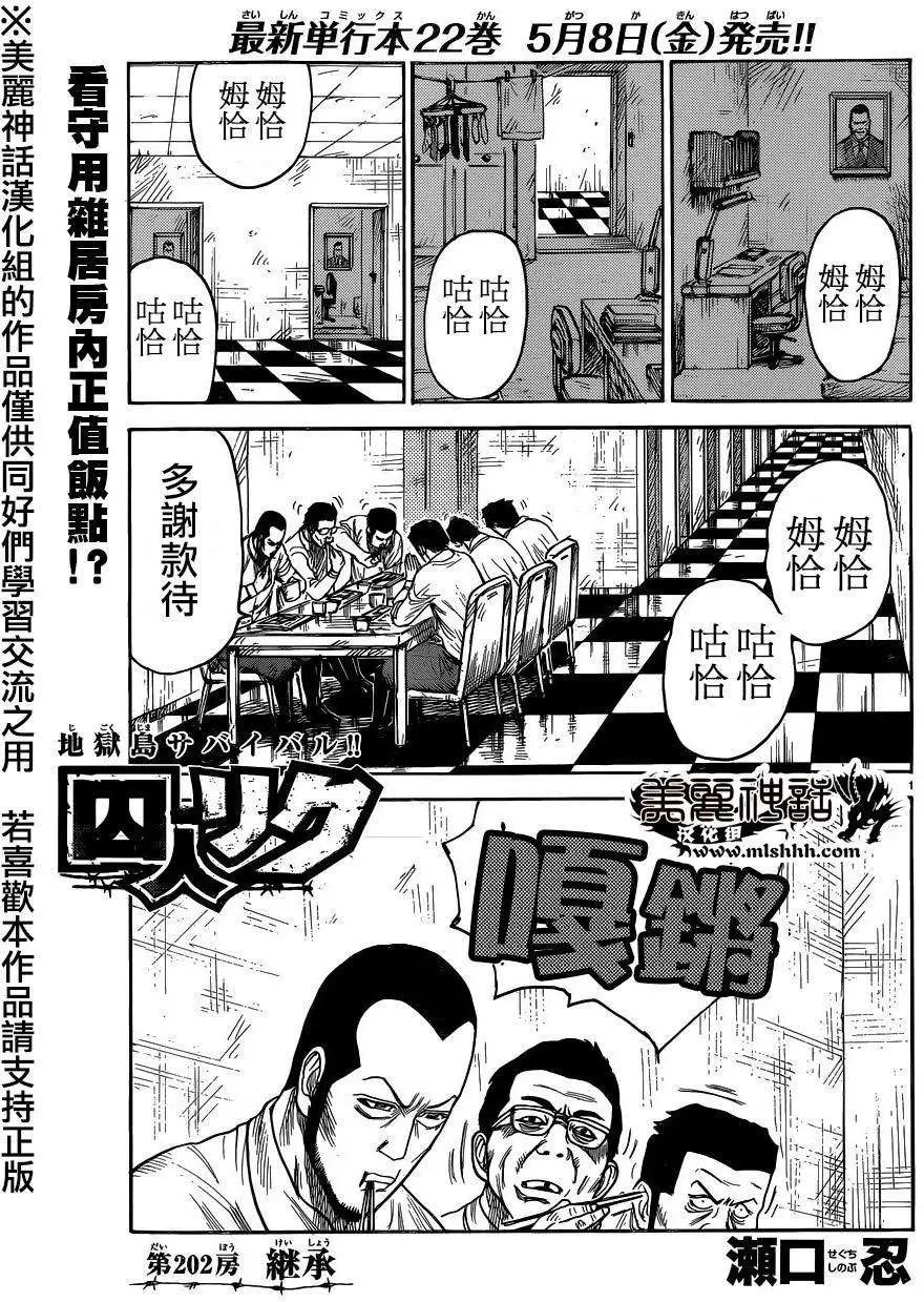 第202回