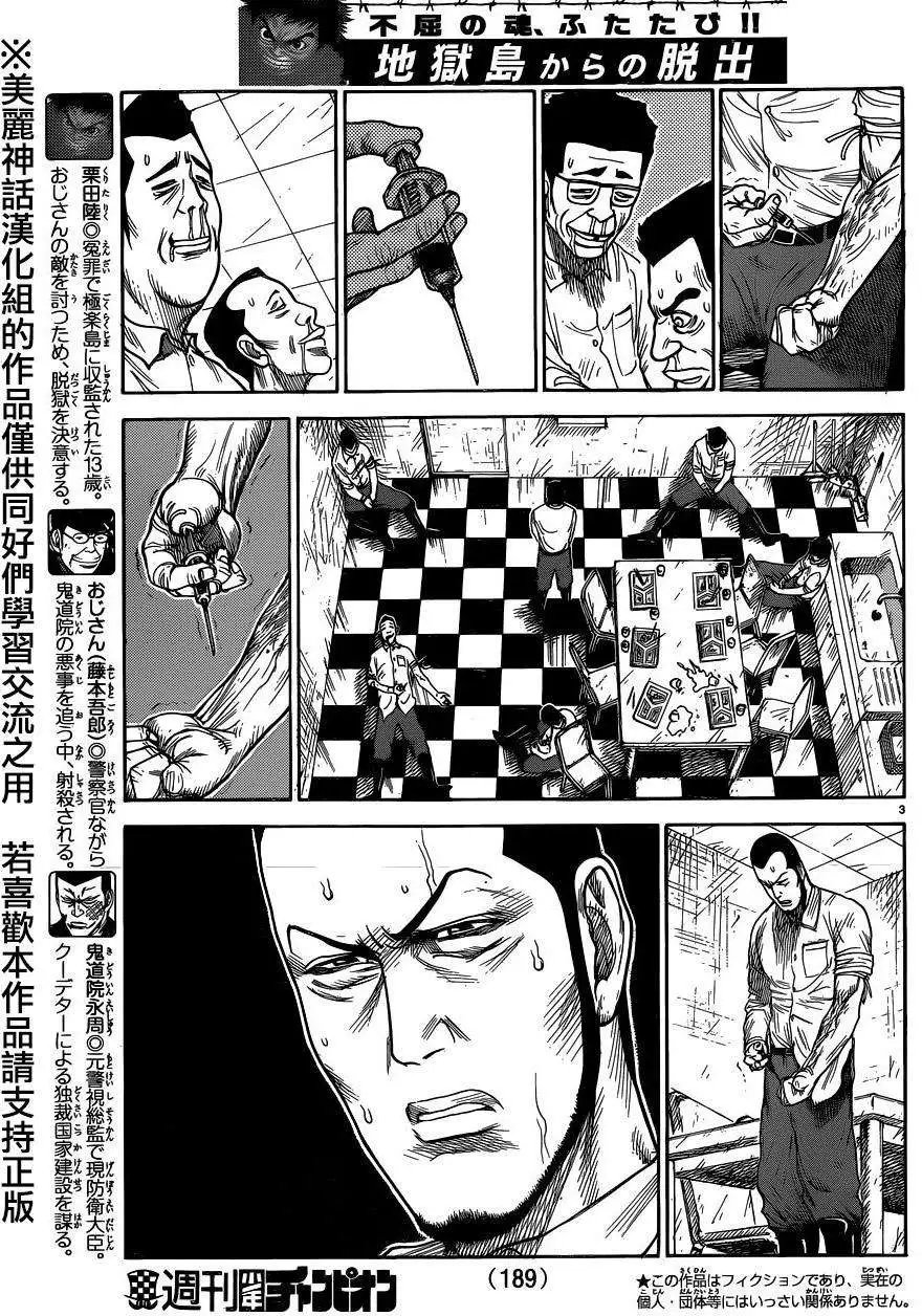 第202回