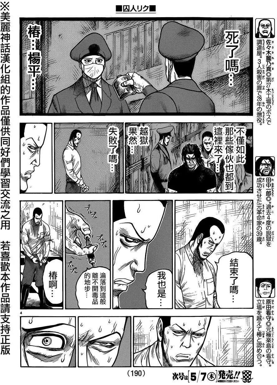 第202回