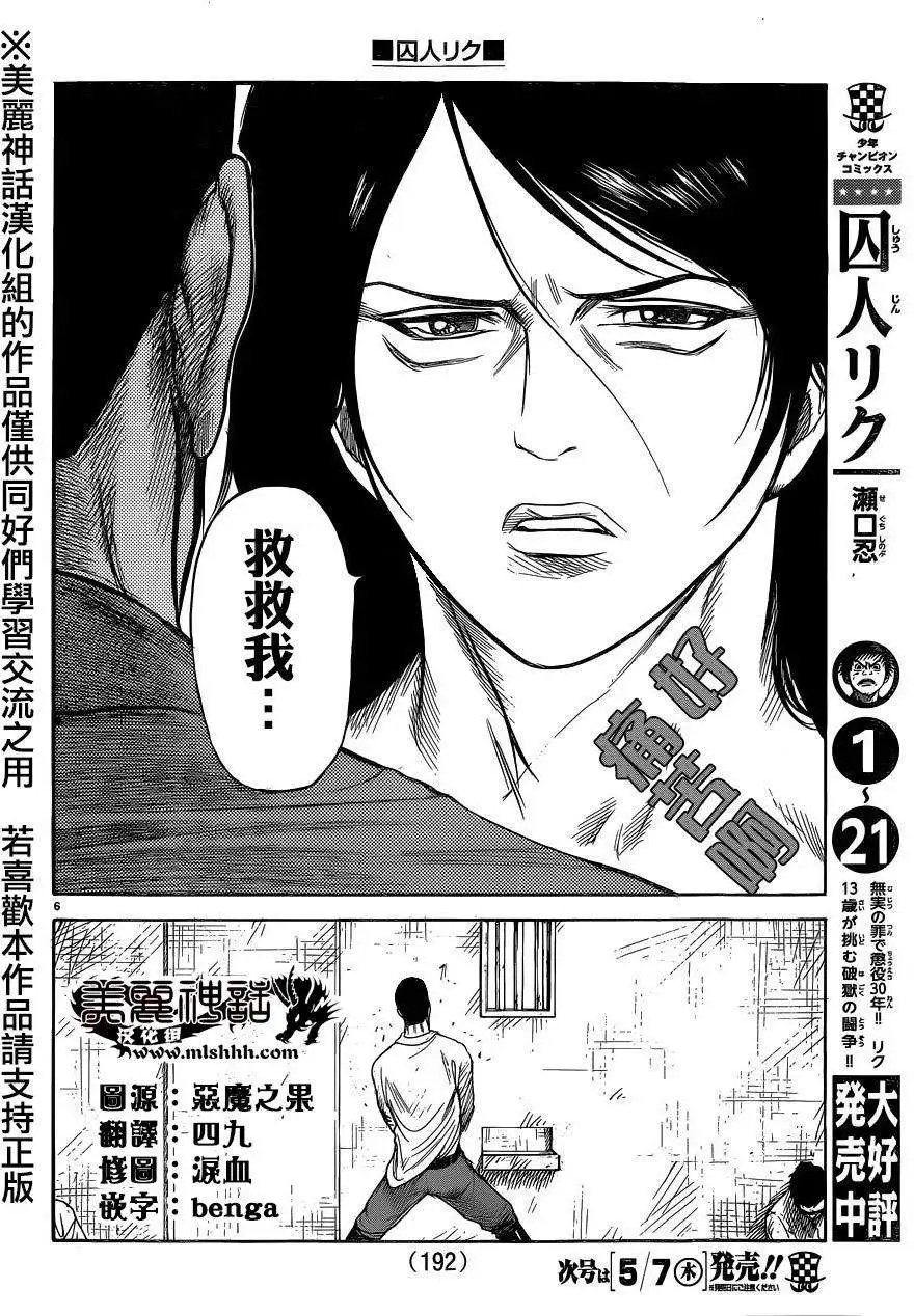 第202回
