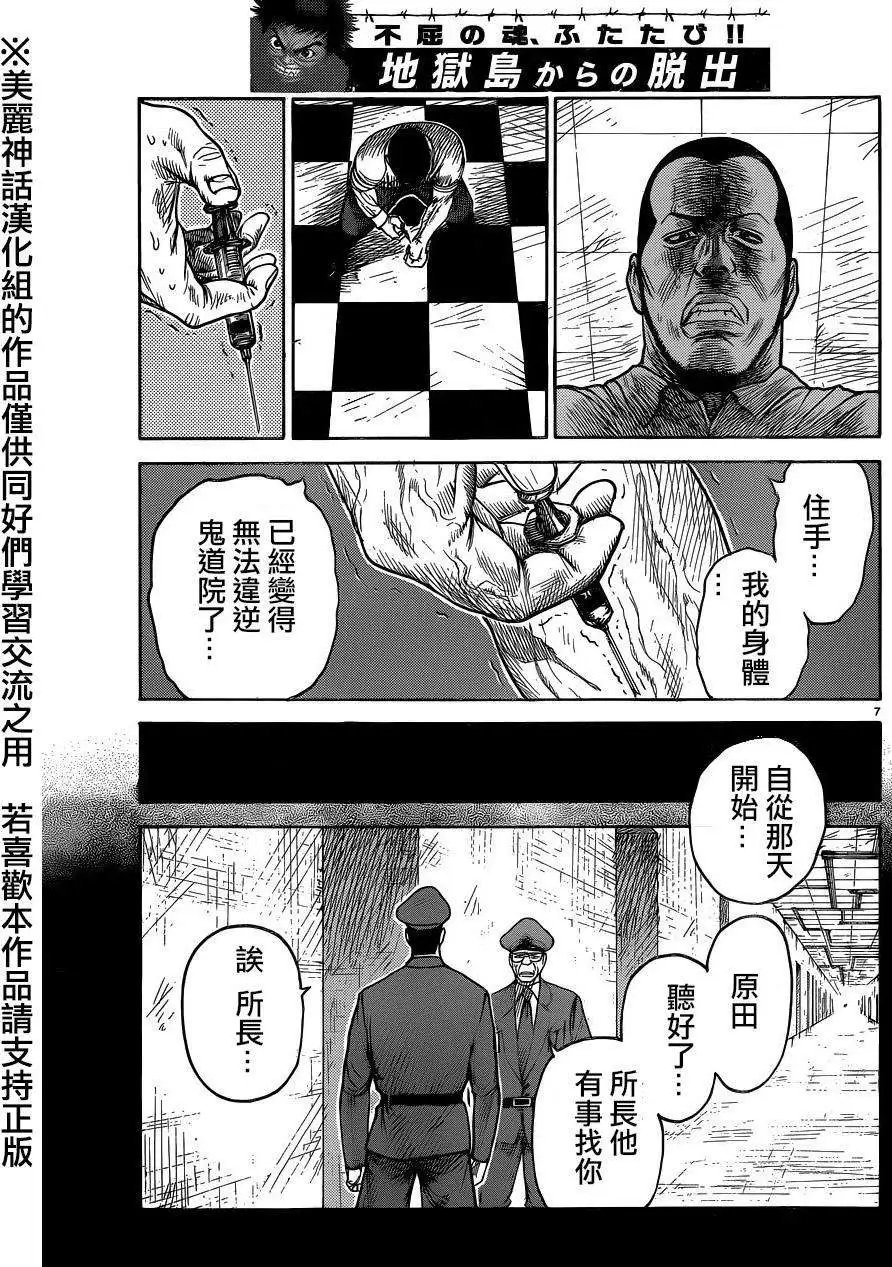 第202回