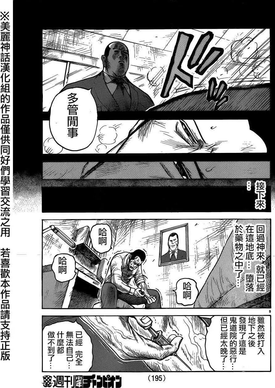 第202回