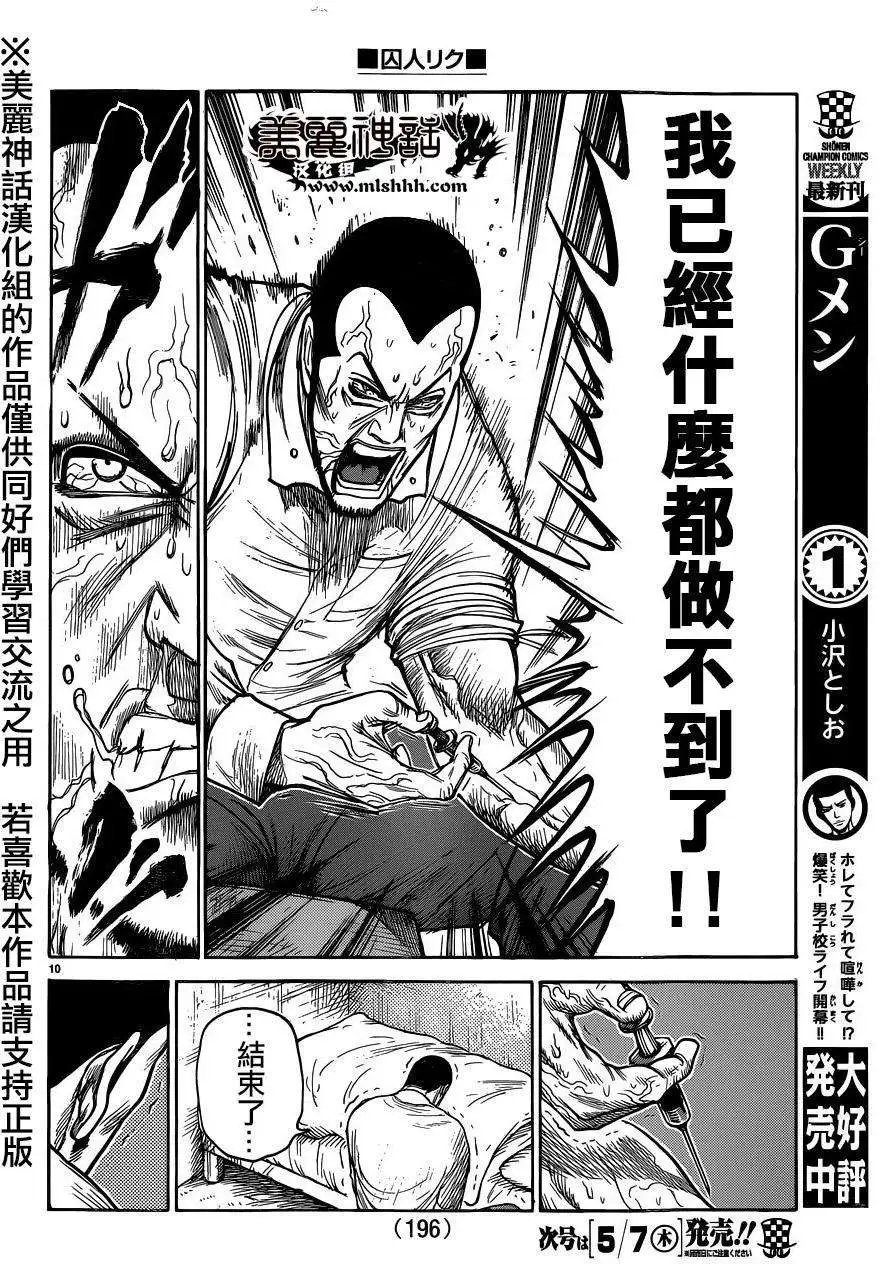 第202回