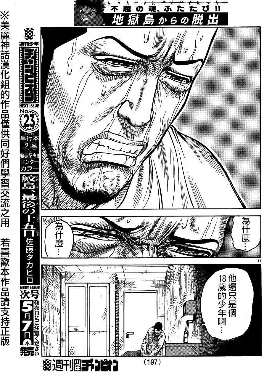 第202回