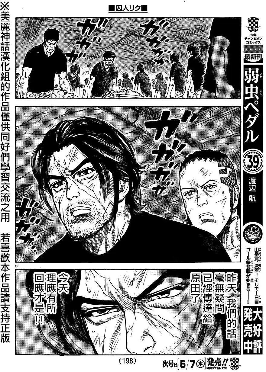 第202回