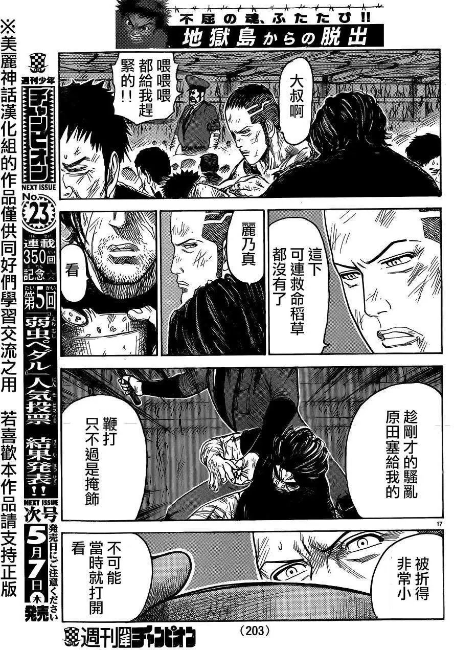 第202回
