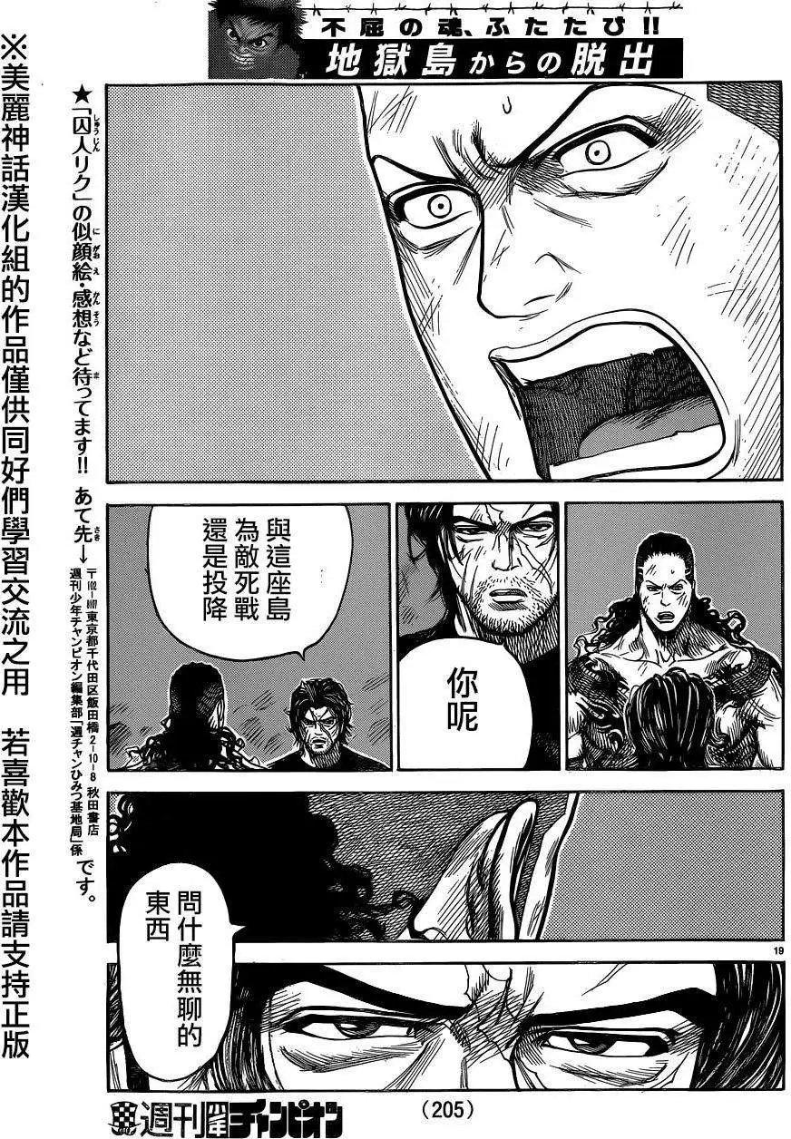 第202回
