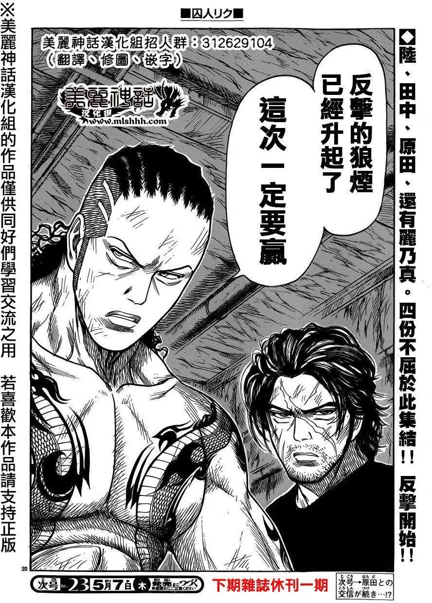 第202回