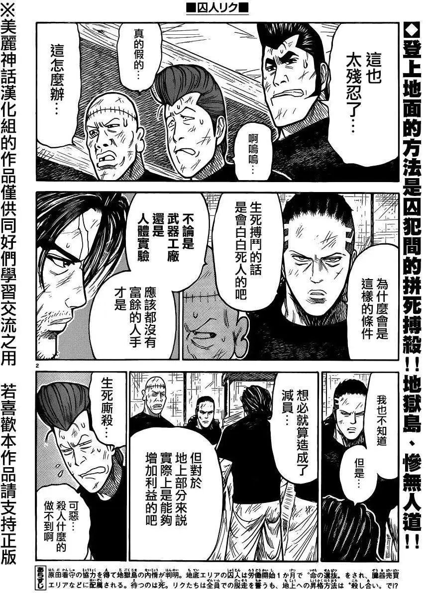 第204回