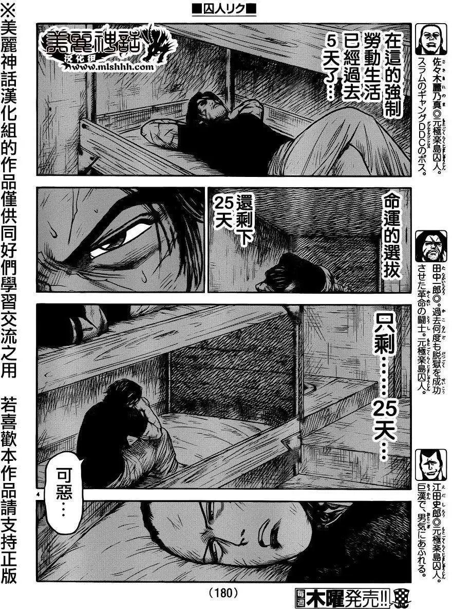 第204回