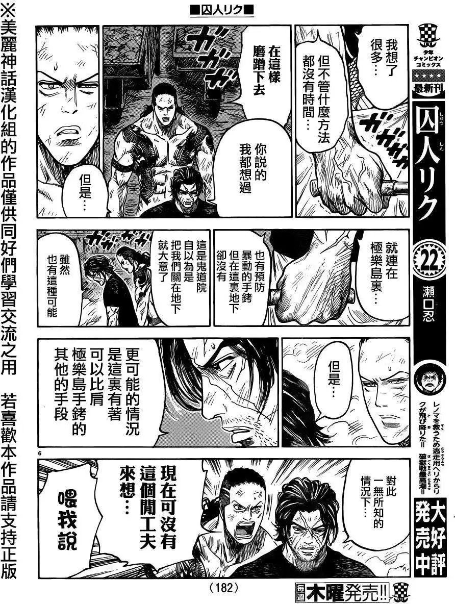 第204回